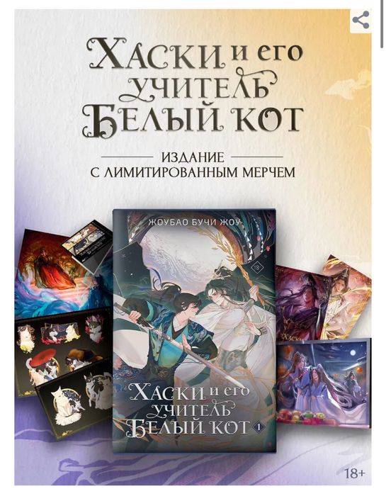 Хиты Китая. Хаски и его учитель Белый кот. Зарубежное фэнтези