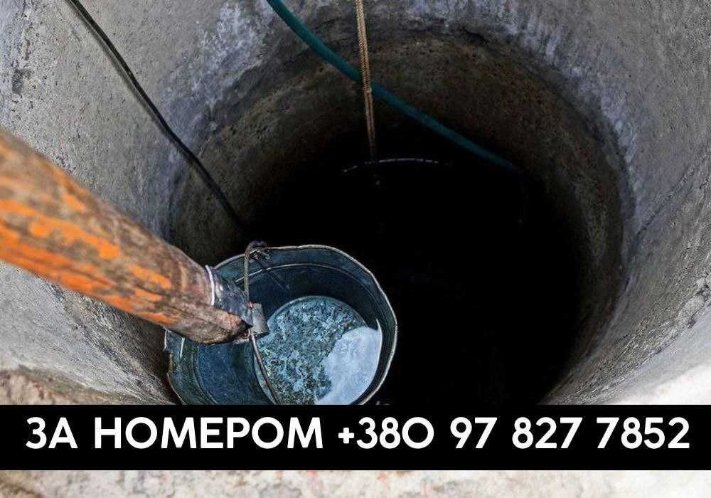 Доступна ціна копання криниць, копка септика Кам’янець-Подільський