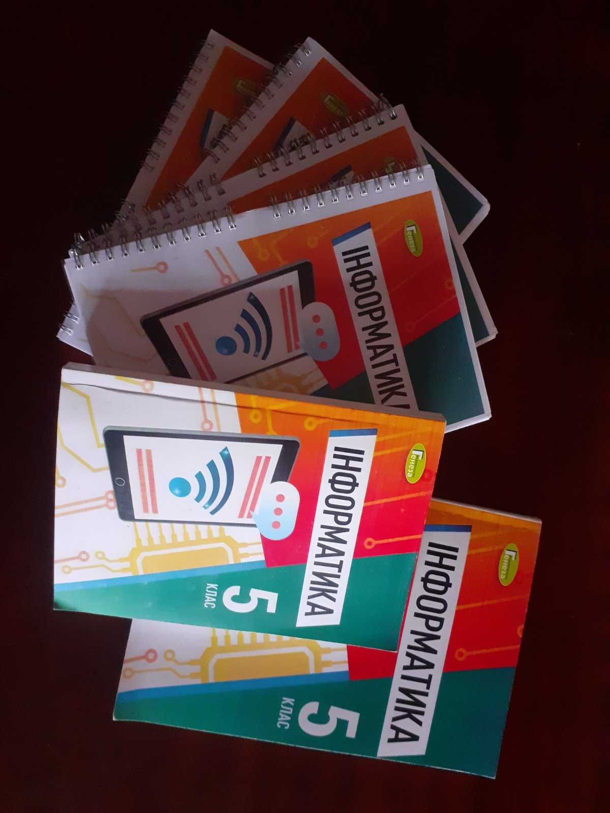 Підручники 5, 6, 7 клас НУШ