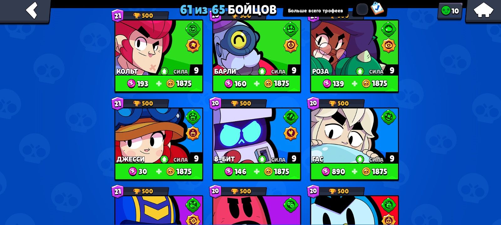Продам акаунт в brawl недорого