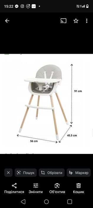 Стільчик для годування Moby System 91 х 45,5 х 56 см