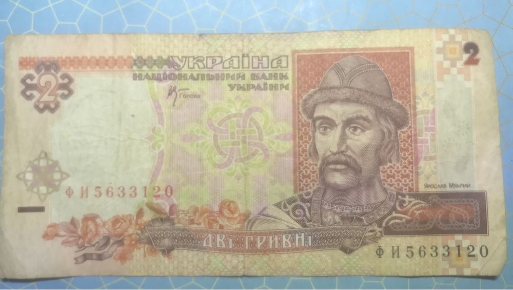Продам 2 гривні 2001 року