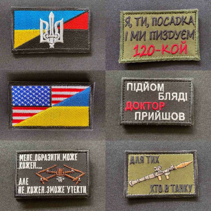 Вишивка на замовлення  позивних, погон, шевронів