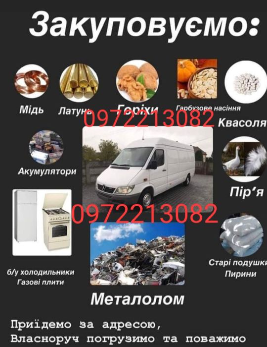 Куплю Металлолом радиодетали