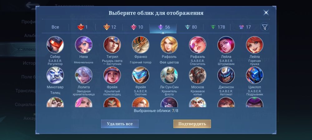 Аккаунт Mobile Legends Bang Bang