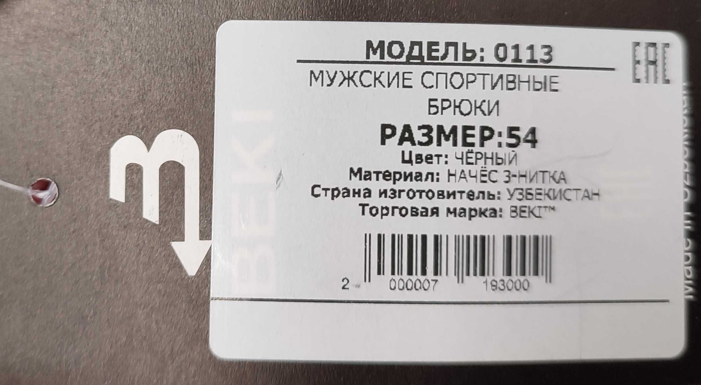 Теплые натуральные флисовые спортивные брюки штаны.