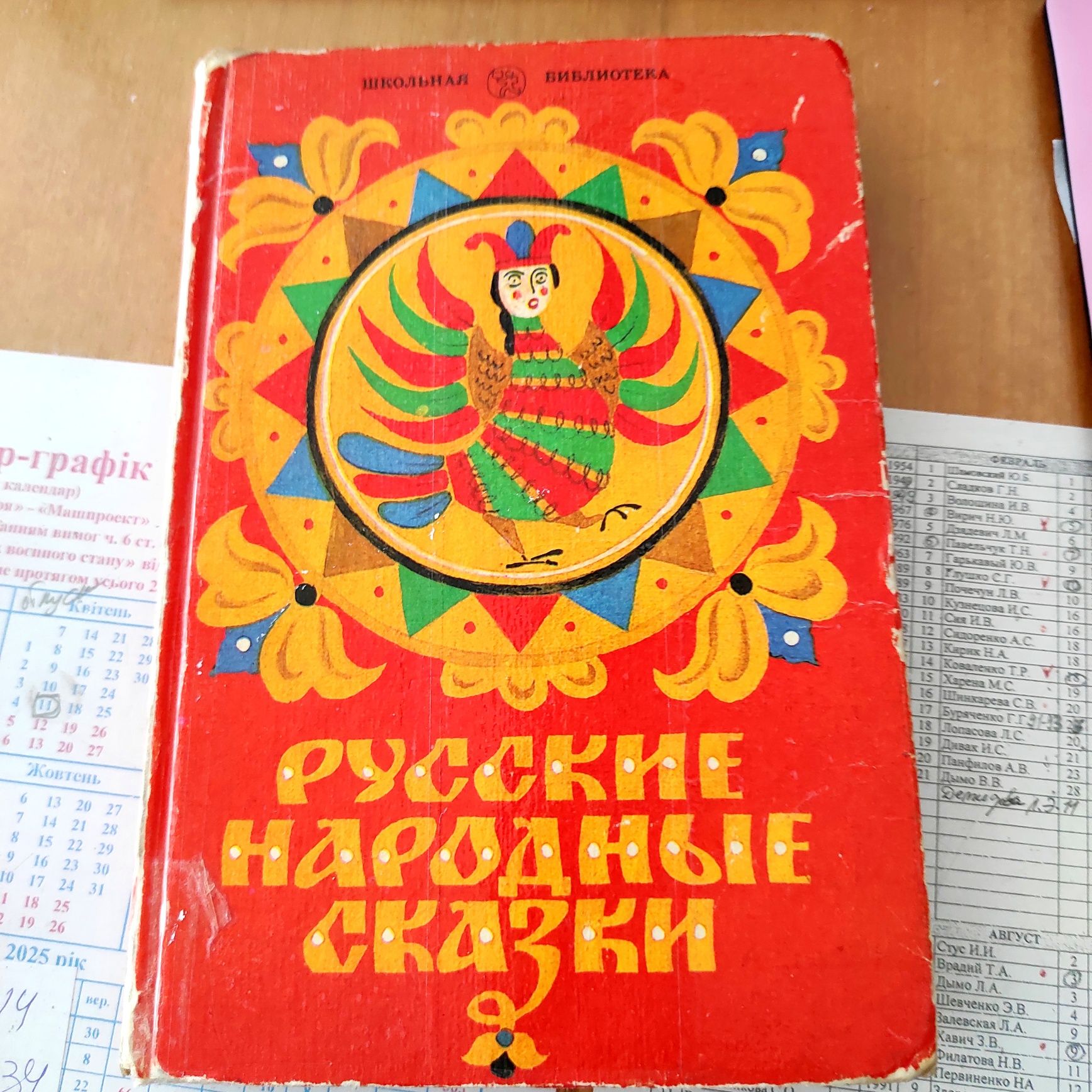 Русские сказки ,1983 г ( 100 сказок)