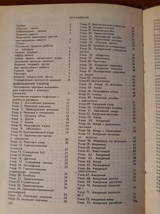 Вязание. Книга "Уроки вазания". Составитель О.А. Худолеева. Хобби.