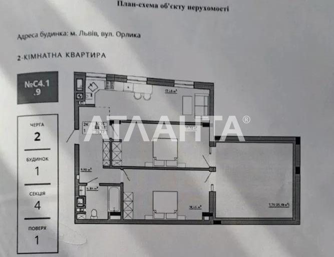 Продаж 2 кім квартири по вул П.Орлика. ЖК Family House