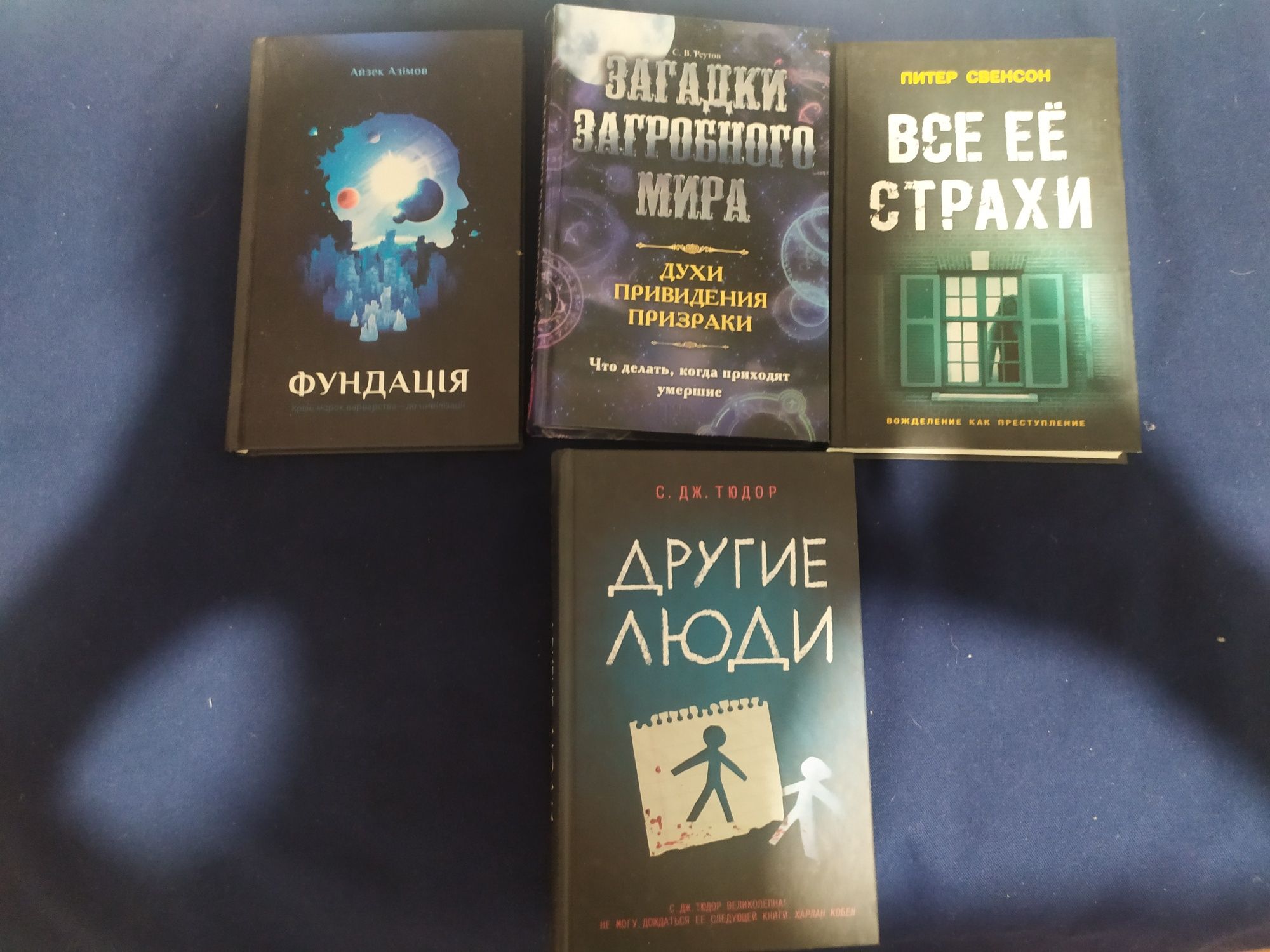 Продам книги, Кіз, Мартін, Бенкрофт, Дрюон