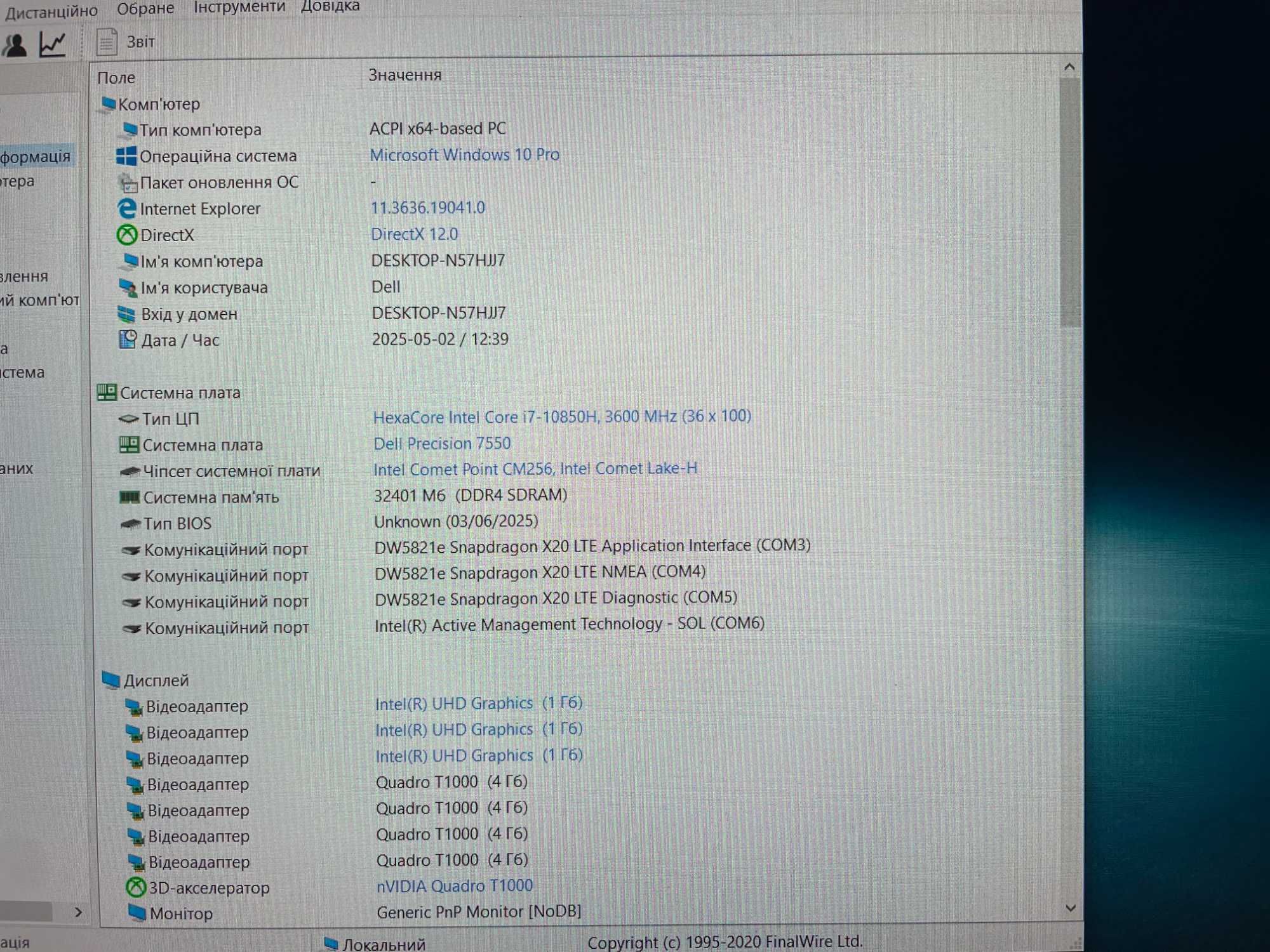 Ігровий Dell Precision 7550 [i7 10H] IPS [NVIDIA] R32 SSD на Куліша 22