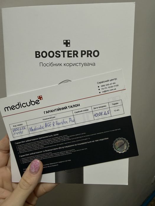 Medicube AGE-R Booster Pro, Pink 6 in 1