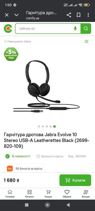 Гарнітура дротова Jabra Evolve 10