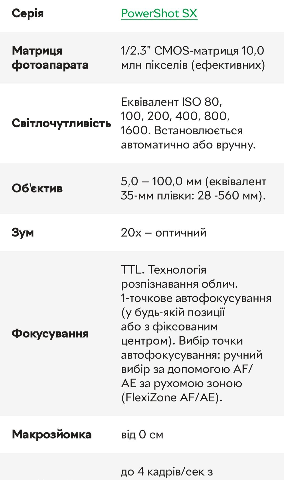 Canon SX1is, 10 мегапікселів.