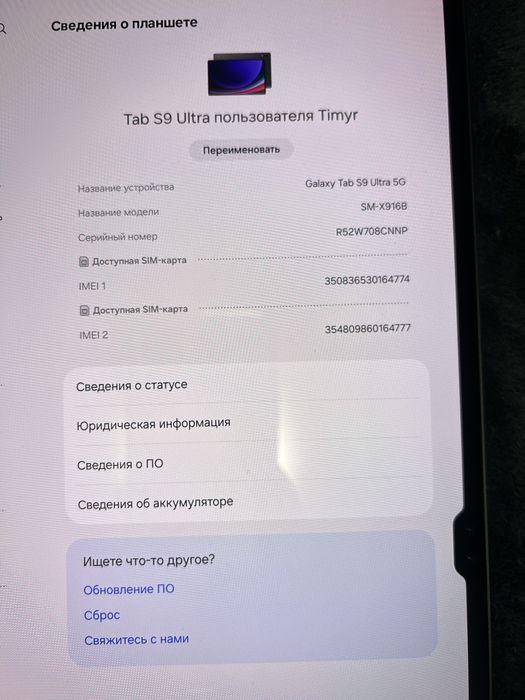 Планшет Galaxy S9 Ultra 5g