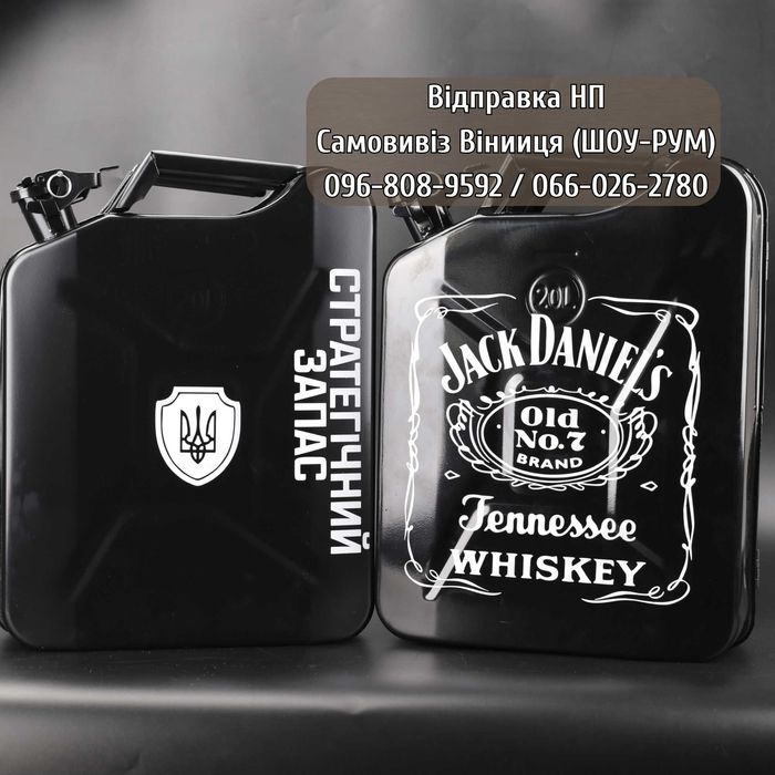 Каністра - Бар 20 Л з посудом подарунковий набір Білий та Чорний