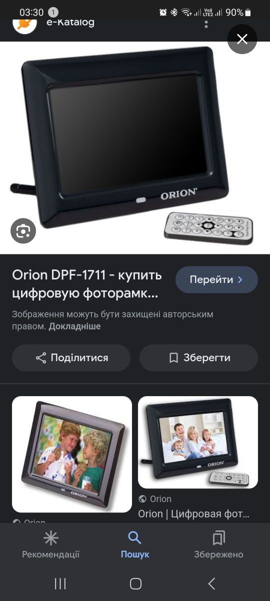 Пульт ДУ Цифрової Фоторамки Orion DPF-1711
