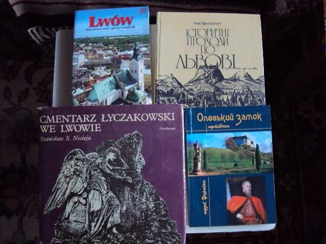 туристична та краєзнача література по Львову для екскурсоводів