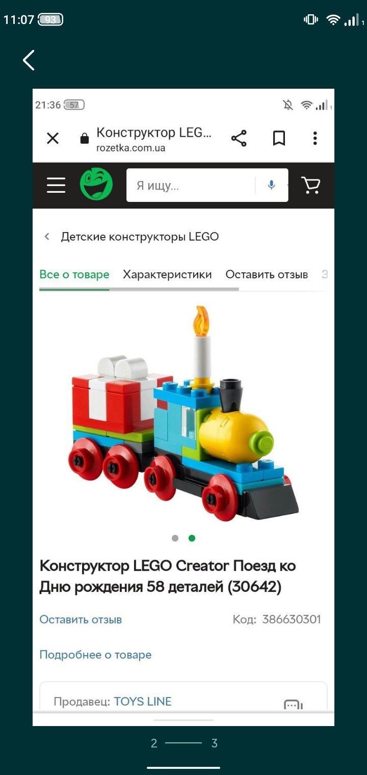 Конструктор LEGO Creator
