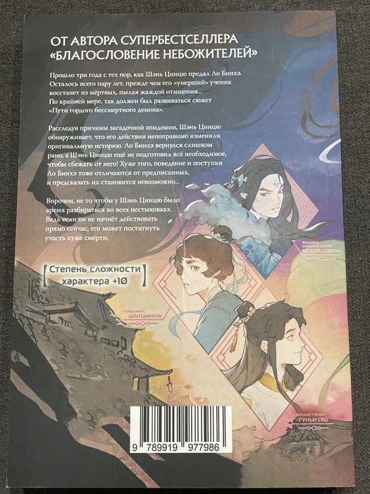 новелла система спаси себя сам от главного злодея 2 том