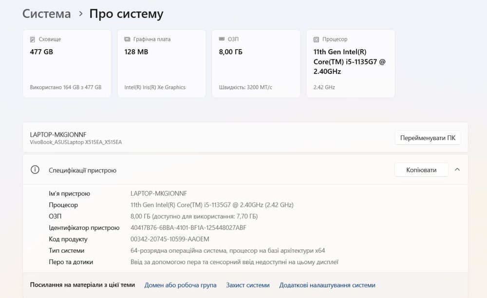 Ноутбук ASUS VivoBook X515E