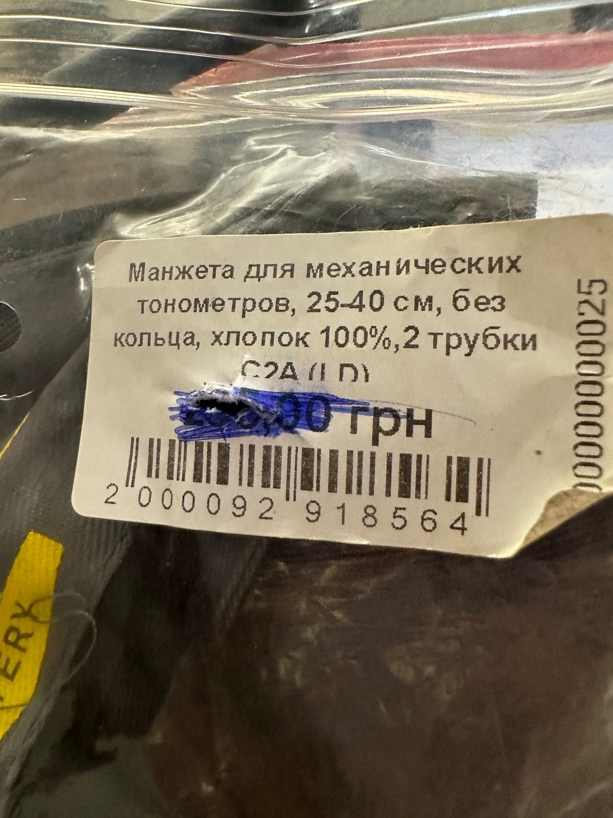 Манжета для тонометров, 25-40 см, без кол, хлопок 100%,2 трубки
C2A
