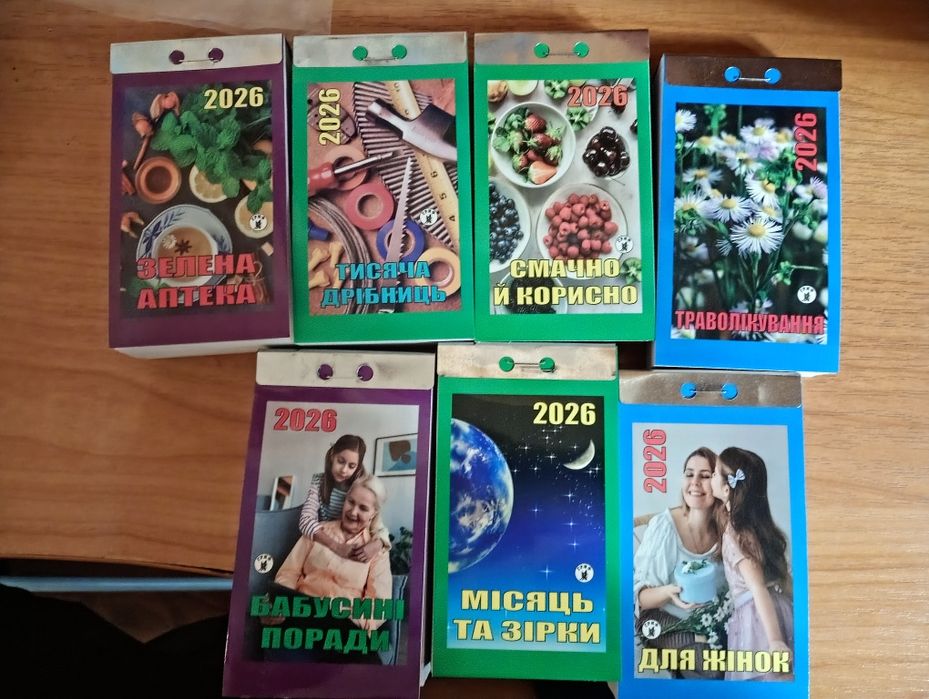 Перехідний календар