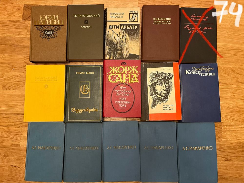 Різні книжки/книги