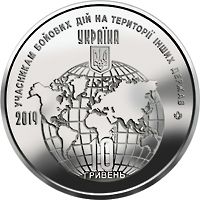 Комплект монет 10грн.2018-23р. 19шт.(На варті життя,Миротворцям...