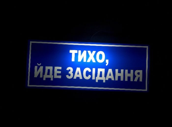 Світлові вказівники вулиць. Световые указатели улиц,таблички и вывески