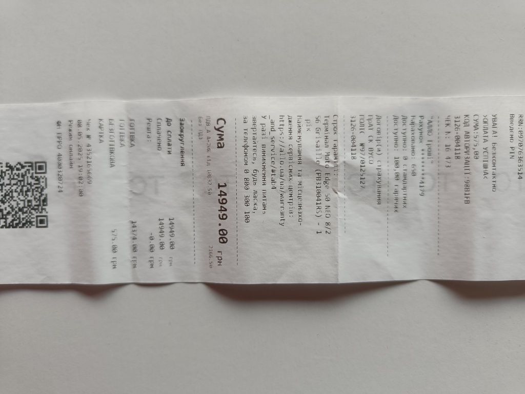 Motorola edge 50 NEO 256Gb із страховкою