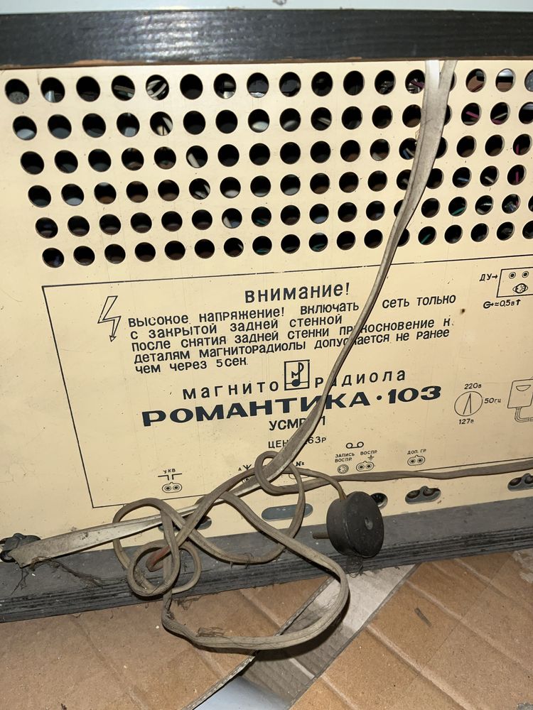 Магніторадіола робоча