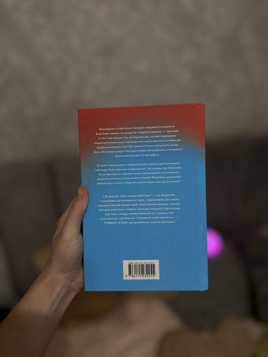 Я маю до тебе кілька запитань