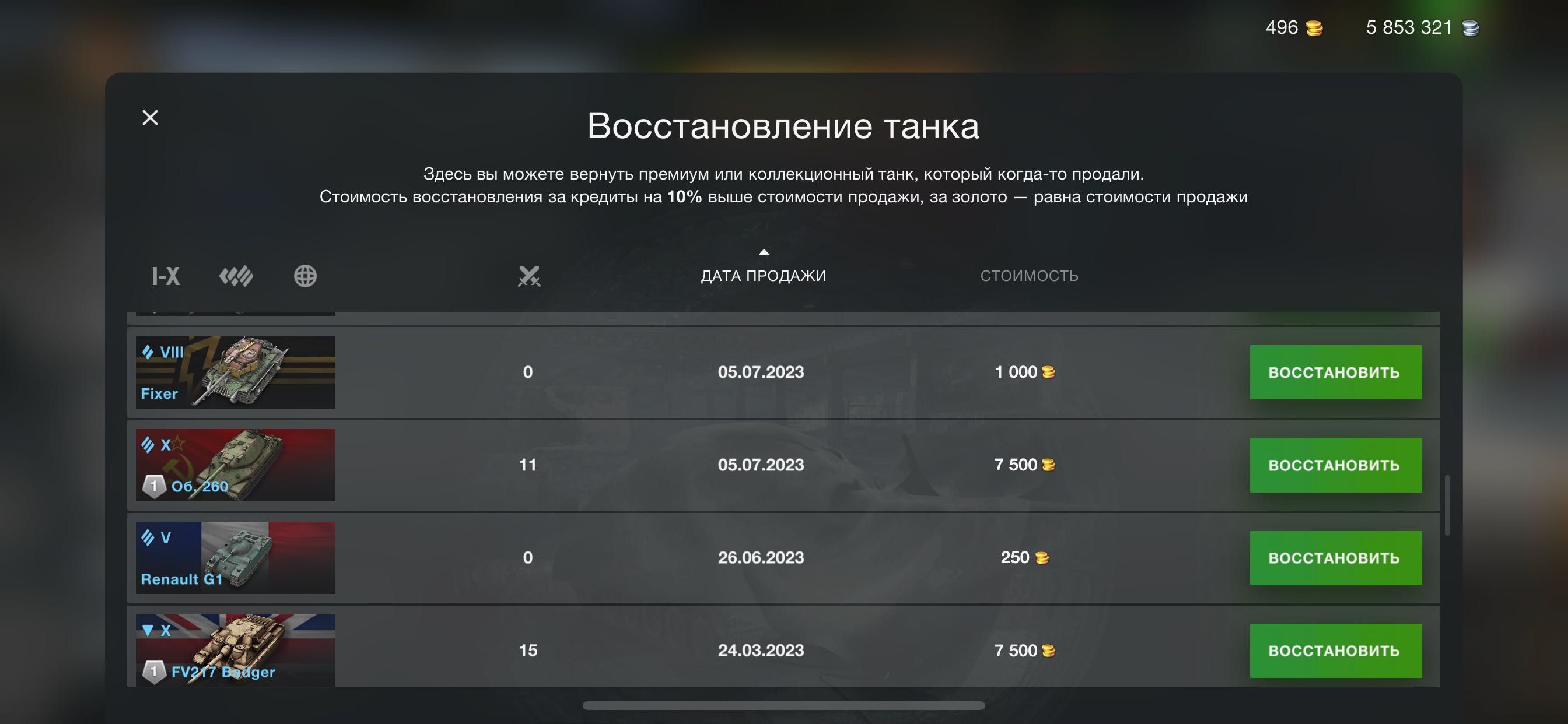 Аккаунт world of tanks blitz