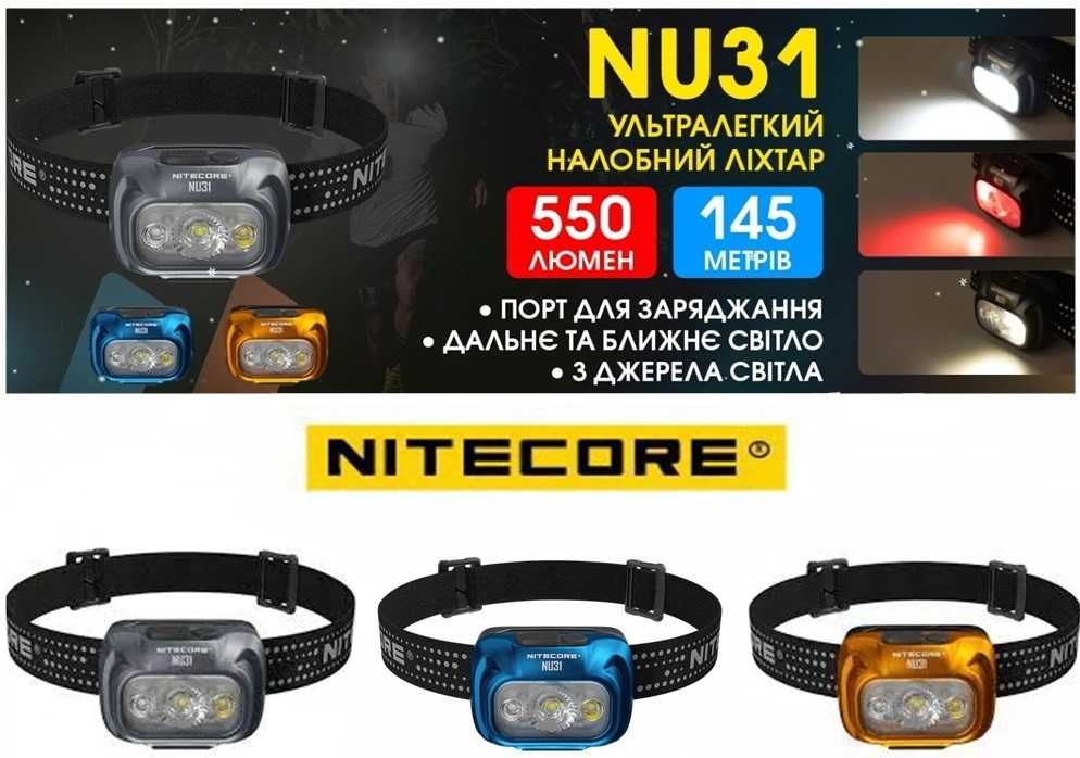 Фонарь NITECORE HA11 HA23 NU10 NU21 NU25 NU31 NU50 HC35 HC65 HC68 UT27