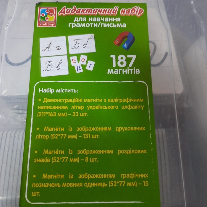 Дидактичний комплект для граматичного навчання та письма з української