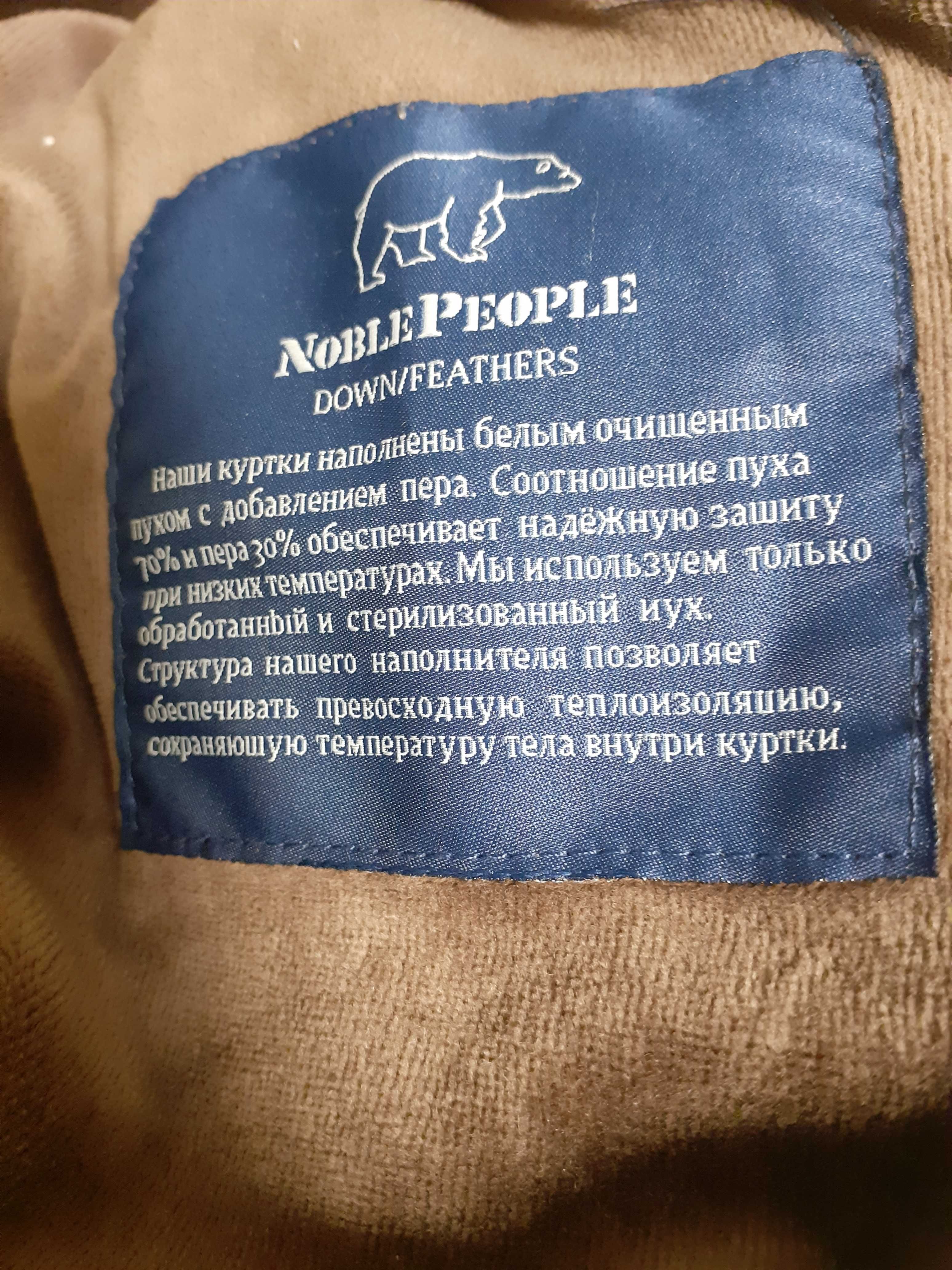 Продам дитячий пуховий комбінезон  Noble People