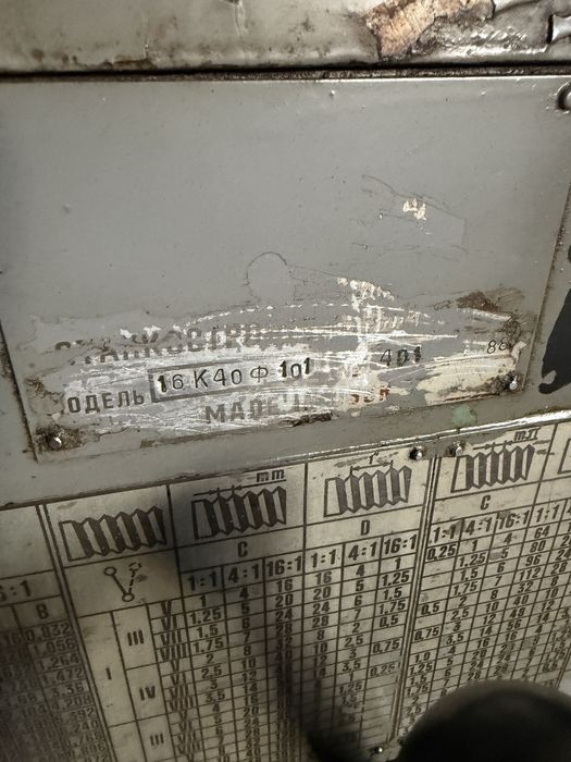 16к40ф101  токарный станок