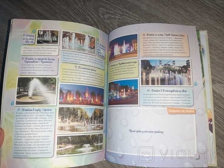 Книга Харків для дорослих і дітей