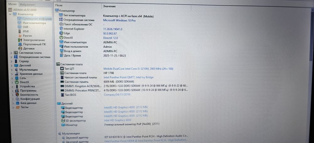 Ноутбук HP elitebook 8470p