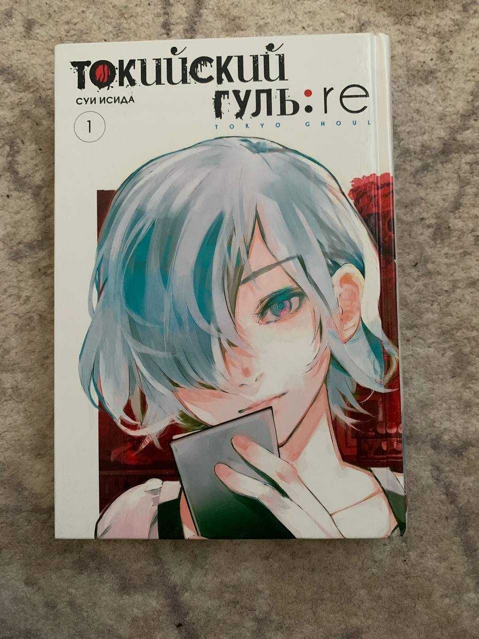 Серія книг Токійський гуль