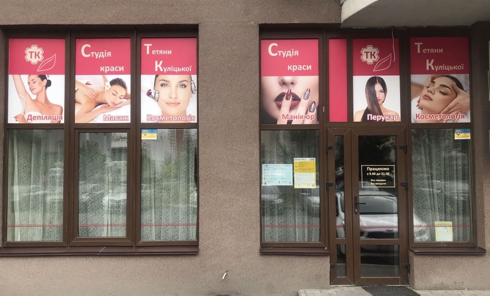 Оренда кабінету косметолога, місце перукаря, манікюру. Теремки-2