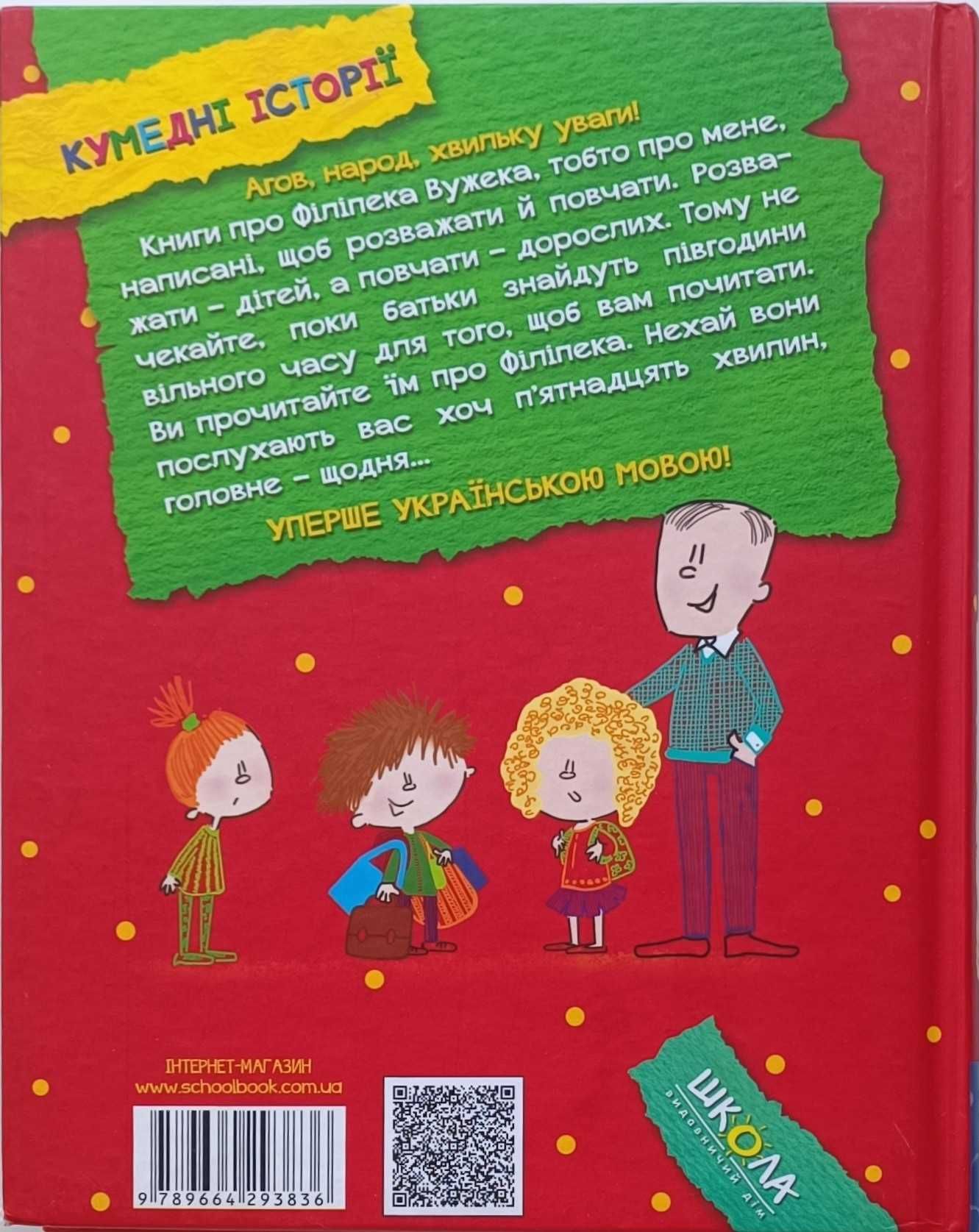 Художні дитячі книги