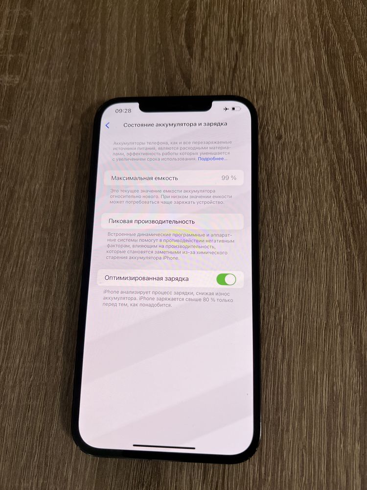 Айфон 12 pro max 256гб iphone