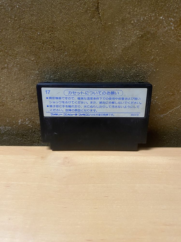 Hokuto No Ken famicom famiclone nes