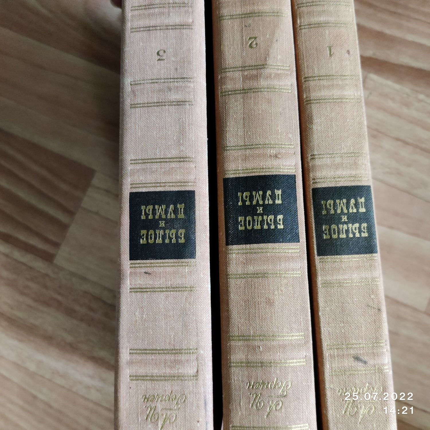 "Былое и думы" А.И. Герцен, 3 тома, автобиографический роман