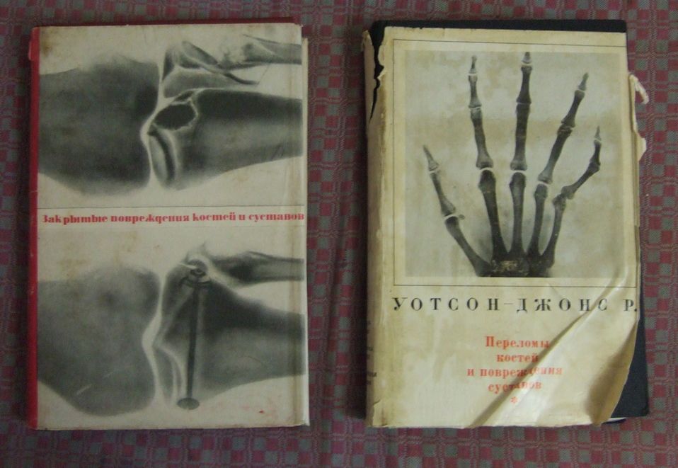 Книги по травматологии, ортопедии, хирургии