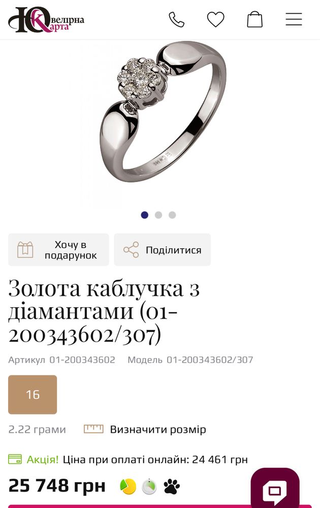 Колечко з діамантами