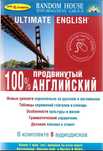 Англійська мова на CD, DVD.