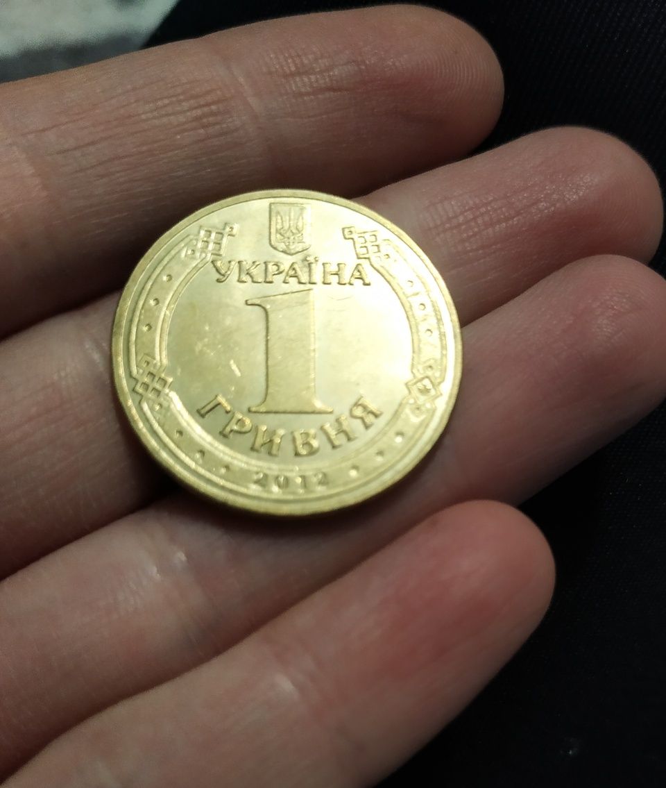 1 гривня. Монети 2011- 2012 року.